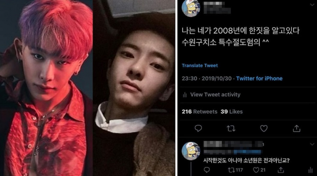 사진=정다은 인스타그램 캡처, 스타쉽 제공