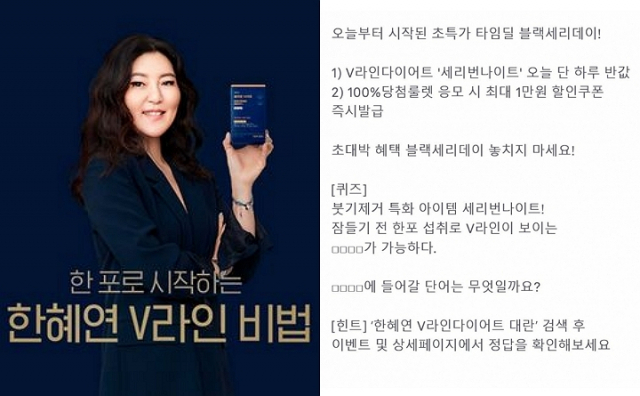 사진. 한혜연 v라인다이어트 대란