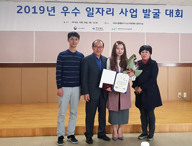 영주시가 우수일자리 발굴대회애서 대상을 수상했다. 영주시 제공