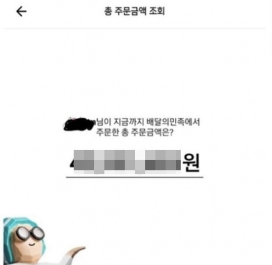 사진. 배달의민족