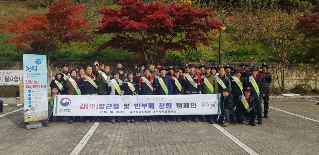 임자 사랑해 켐페인에 참석한 산림유관관계자들이 기념사진을 촬영했다. 국유림관리소 제공