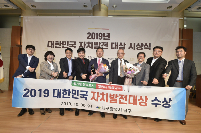 조재구 대구 남구청장이 지난 30일 
