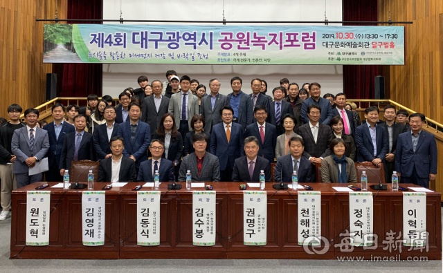 (사)한국조경협회 대구·경북시도회, 미세먼지 저감 토론회 개최