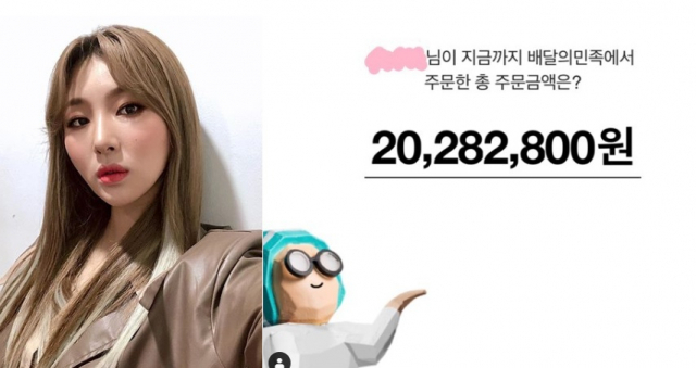 사진. 자이언트핑크 sns