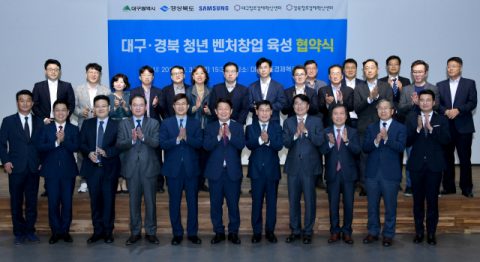 대구경북 청년벤처창업 육성을 위한 협약식 참석자들이 31일 대구창조경제혁신센터에서 기념촬영을 하고 있다. 경북도 제공