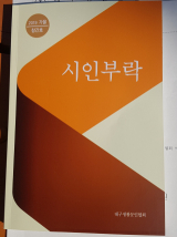 시인부락 표지