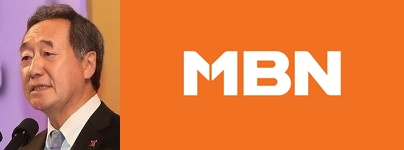 장대환 매경미디어그룹 회장, MBN(매일경제방송) 로고. 매일신문DB