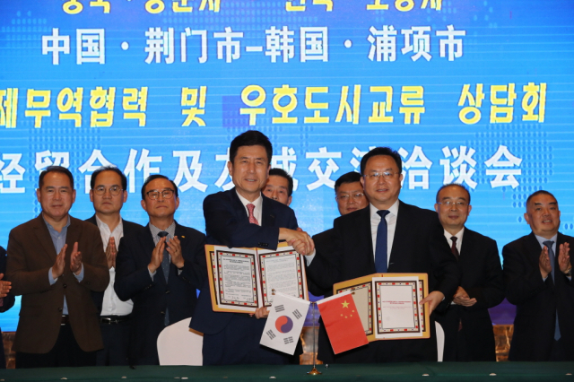 포항시와 중국 징먼시가 우호교류협력을 체결하고 있다. 포항시 제공