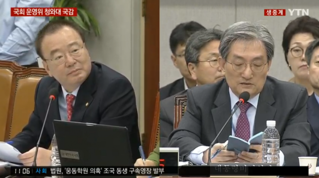 국회 운영위 청와대 국정감사. 강효상 의원 질의. 노영민 비서실장 답변. YTN 캡처