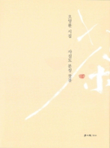 사질토 분청 찻잔 책표지