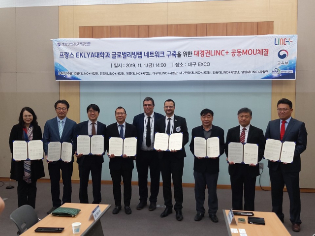 대경권 LINC+ 수행 대학 7곳과 프랑스 에클리아대학 관계자들이 협약서를 들어보이고 있다. 계명대 제공