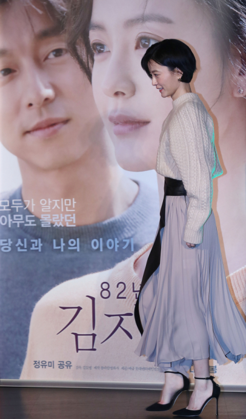 배우 정유미가 지난 9월 30일 오전 서울 광진구 롯데시네마 건대입구점에서 열린 영화 