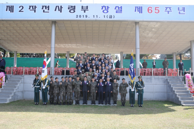 지난 1일 육군 제2작전사령부는 부대 창설 65주년 기념행사를 열었다. 2작전사 제공.