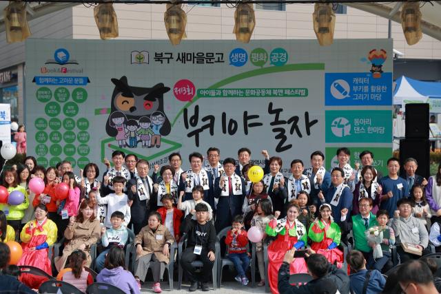 새마을문고 대구북구지부(지부장 이승로 수성고량주 대표)가 주최하는 북페스티벌 