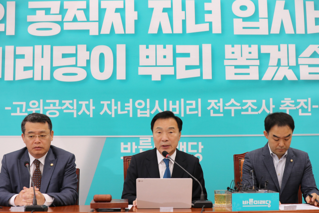 바른미래당 손학규 대표(가운데)가 4일 오전 서울 여의도 국회에서 열린 최고위원회의에서 발언을 하고 있다. 연합뉴스