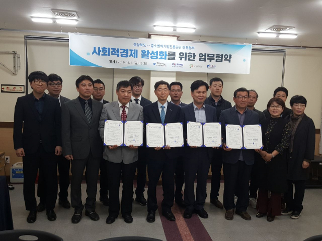 중소벤처기업진흥공단 경북지역본부