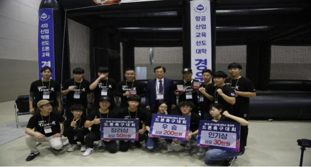 제1회 2019 경운대학교 총장배 드론축구 대회 입상자들이 화이팅을 외치며 기념촬영하고 있다. 경운대 제공