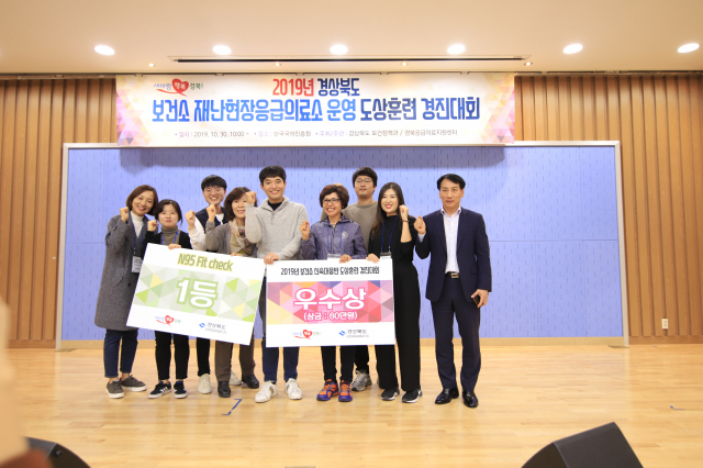 경북도가 주최한 