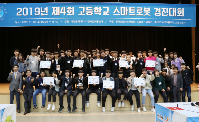 최근 계명문화대에서 열린 