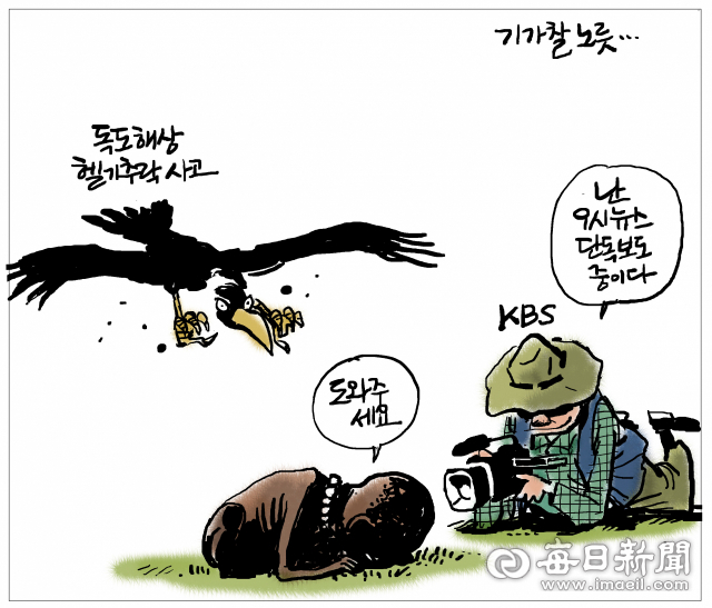 매일희평.김경수화백