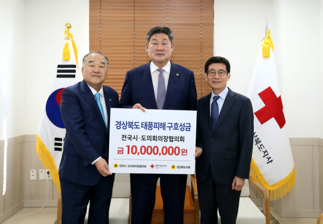 전국시·도의회의장협의회는 4일 태풍 