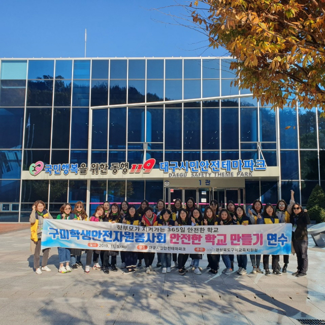 안전한 학교 만들기