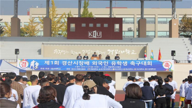 최근 경일대학교 운동장에서 경산시장배 외국인 유학생 축구대회 개회식이 진행되고 있다. 대신대 제공