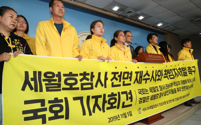 4.16 세월호참사 진상규명 및 안전사회 건설을 위한 피해자 가족협의회 회원들이 세월호참사 전면 재수사와 책임자처벌을 촉구하는 기자회견을 하고 있다. 연합뉴스