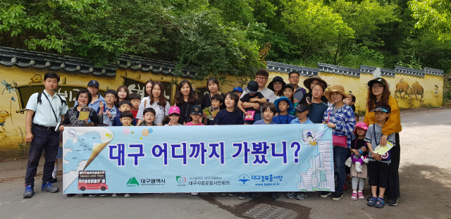 대구사랑운동 기금을 통해 추진하는 