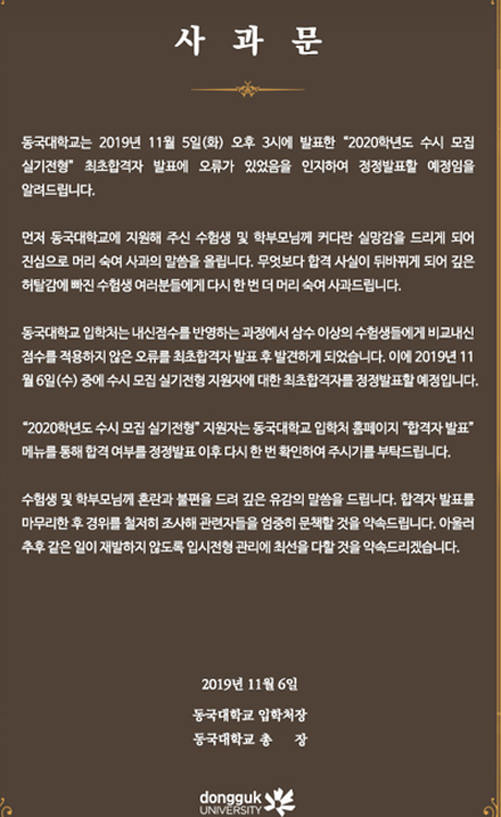 동국대학교 홈페이지