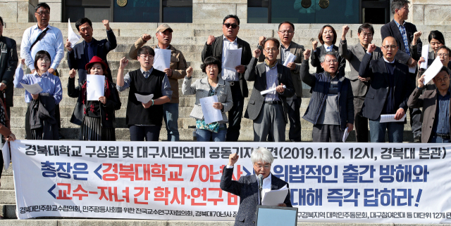 경북대 민주화교수협의회 및 경북대 70년사 정상화 시민 동문 모임 등 학내외 단체들이 6일 오후 경북대 본관 앞에서 기자회견을 열고 