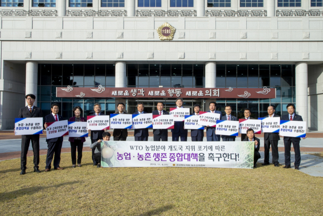 경상북도의회가 6일 정부의 WTO 개도국 지위 포기와 관련해 성명을 발표하고 있다. 경북도의회 제공
