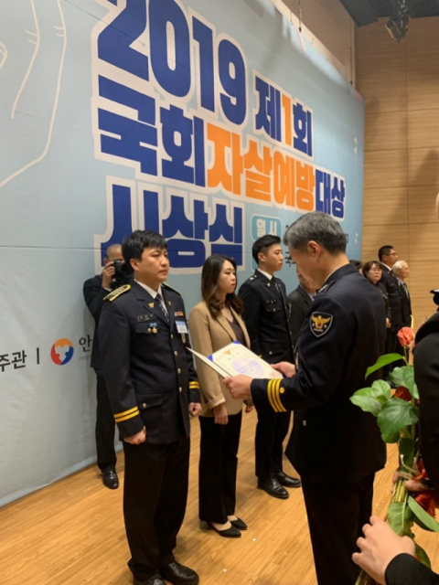 제1회 국회자살예방대상 경찰청장상을 수상한 달성서 김원태 경사. =대구경찰청 제공