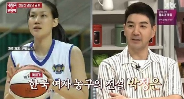 사진. 방송 화면 캡처, 박정은, 한상진