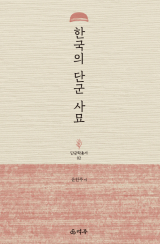 윤한주 저 