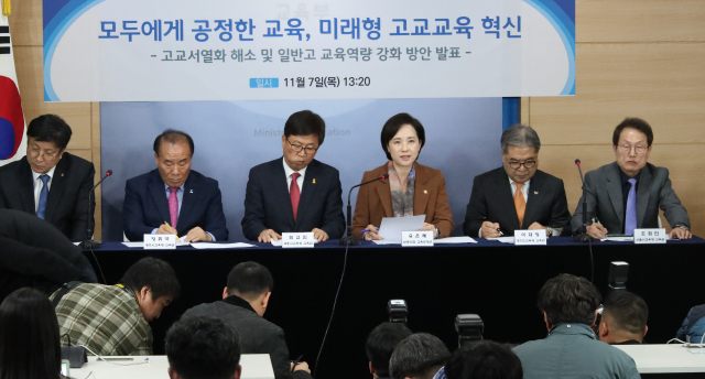 유은혜 사회부총리 겸 교육부 장관(오른쪽 세번째)이 7일