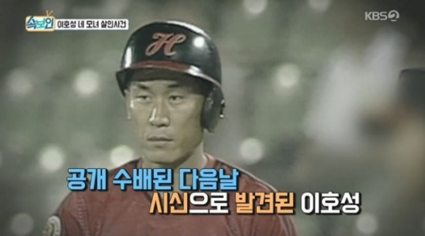 사진. 야구선수 이호성
