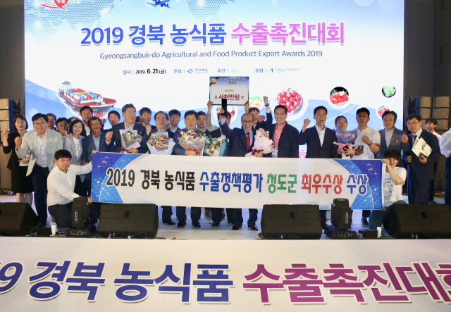청도군이 지난 6월 열린