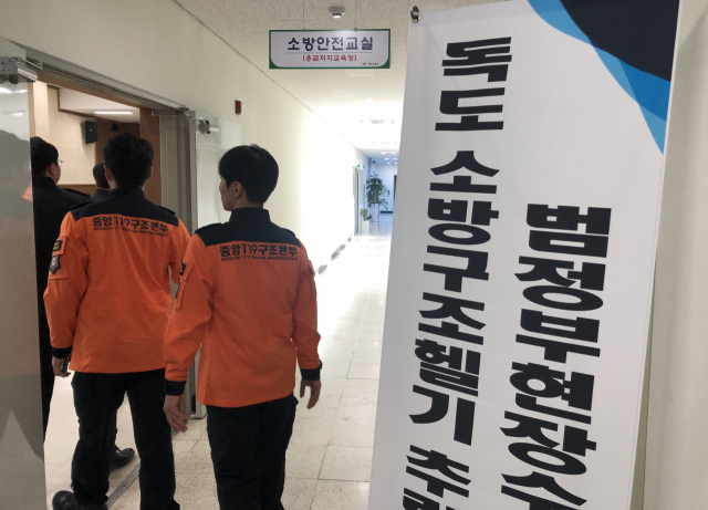 독도 헬기 추락사고 발생 8일째인 7일 오후 대구 달성군 강서소방서 3층에 마련된 범정부현장수습지원단 브리핑실에서 관계자들이 분주히 오가고 있다. 연합뉴스