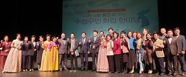 6일 수성아트피아 용지홀에서 민주평화통일자문회의 대구수성구협의회(협의회장 신철범) 주최로 열린 
