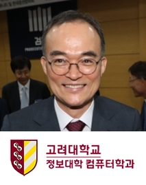 문무일 전 검찰총장, 고려대 정보대학 컴퓨터학과 로고. 연합뉴스, 매일신문DB