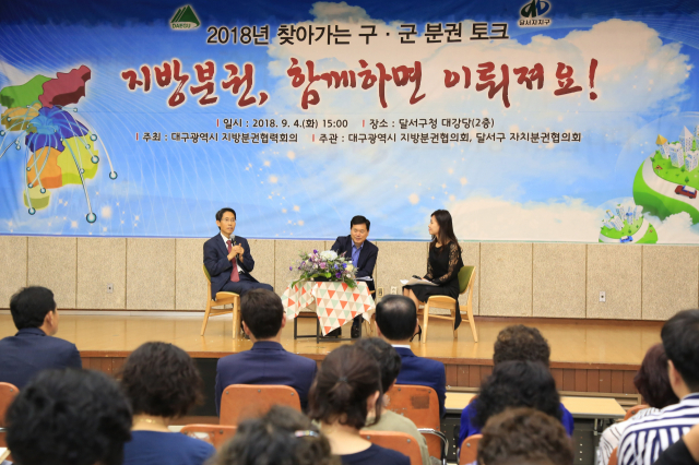 대구 달서구청이 13일 달서구 웃는얼굴아트센터 와룡홀에서 