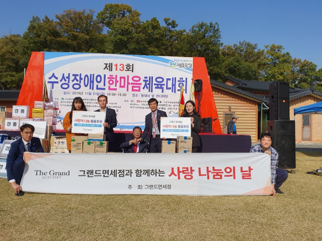 그랜드면세점이 최근 3차례에 걸친 