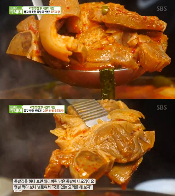출처: SBS 