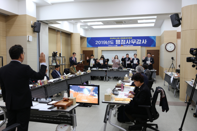 경상북도의회 문화환경위원회가 경북콘텐츠진흥원 행정사무감사에 앞서 증인선서를 하고 있다. 경북도의회 제공