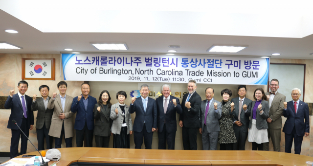 구미상공회의소