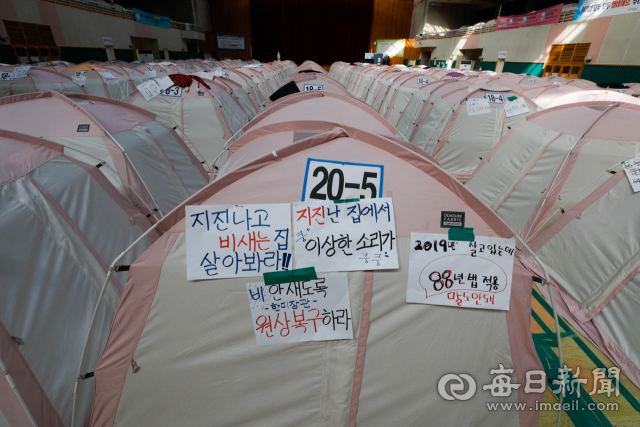 포항 지진 발생 2년이 지난 2019년 11월 이재민 구호소가 설치된 흥해실내체육관에 텐트 수백개가 빽곡히 들어차있다. 우태욱 기자 woo@imaeil.com