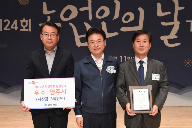 우수상을 수상한 영주시농업기술센터 직원들이 이철우 경부도지사와 기념사진을 촬영했다. 마경대 기자