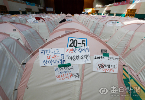 1조원 넘는 포항 촉발지진 정신적 위자료 항소심 결론은?