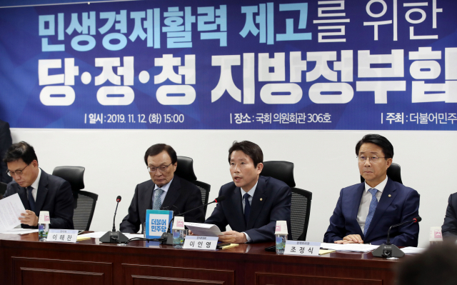 더불어민주당 이인영 원내대표(오른쪽 두번째)가 12일 오후 국회의원회관에서 열린 민생경제활력 제고를 위한 당·정·청·지방정부 합동회의에서 발언하고 있다. 연합뉴스
